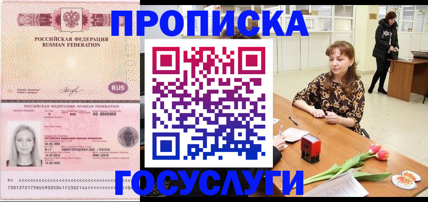 прописка паспорт в Нижнем Тагиле