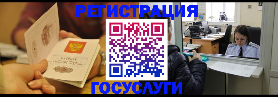 временная регистрация для всех в Нижнем Тагиле