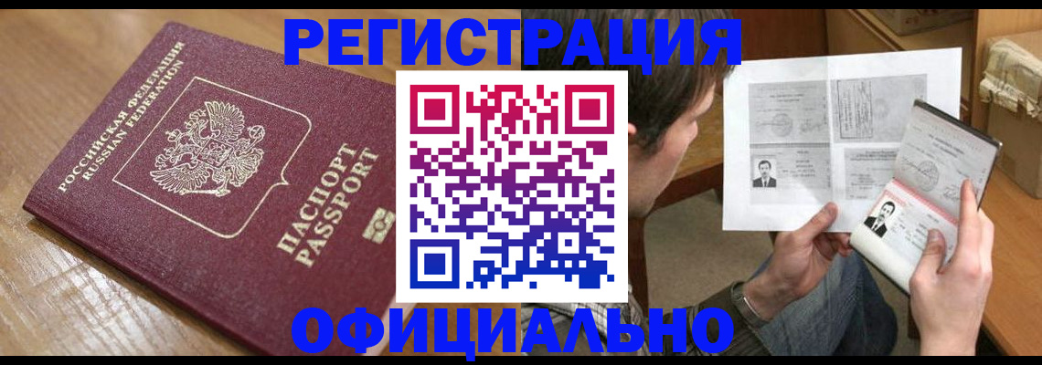 прописка паспорт в Нижнем Тагиле