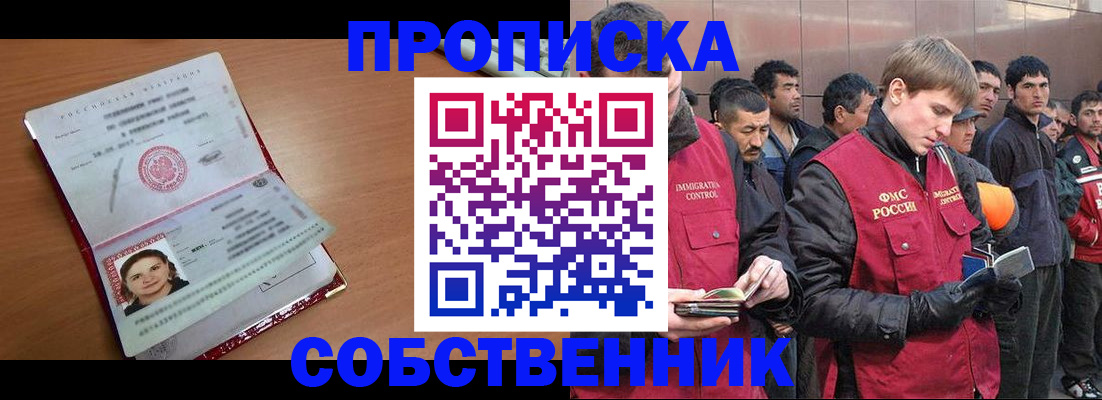 прописка штамп в Нижнем Тагиле